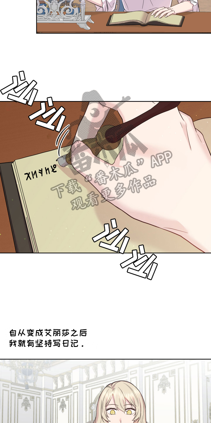 第11章：写日记15
