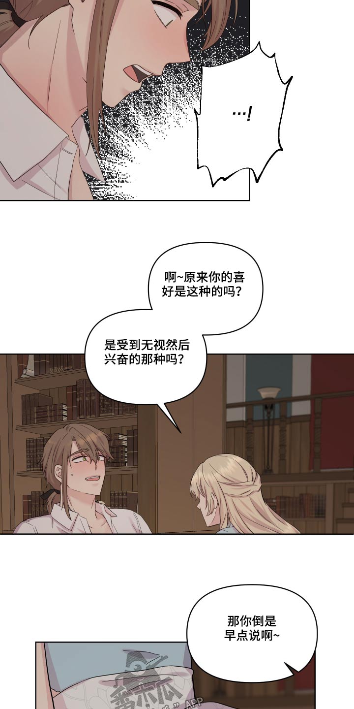 第26章：停下14
