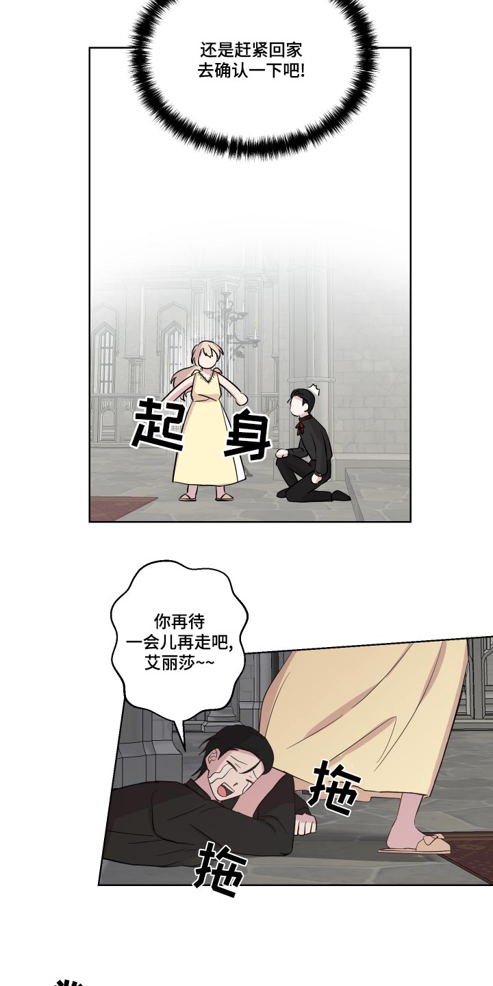 第37章：误会了11