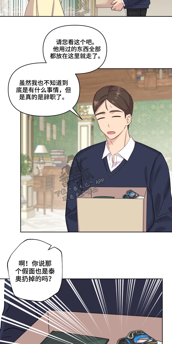 第28章：礼物2