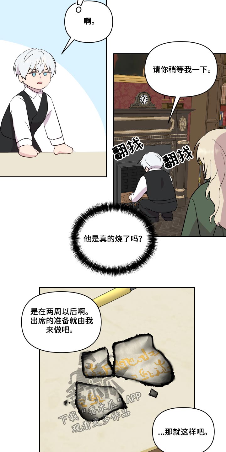 第32章：出发3