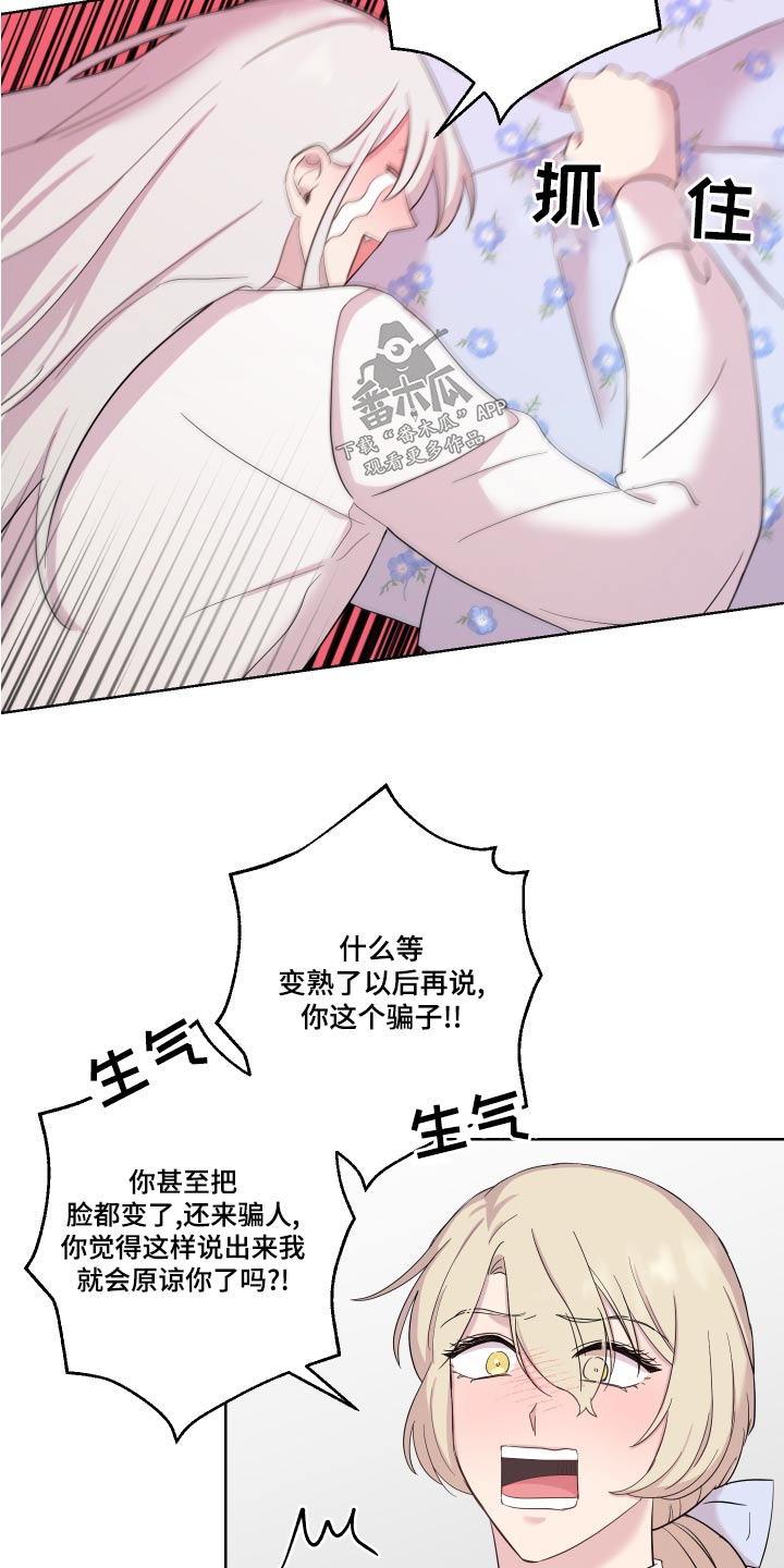第40章：骗我11