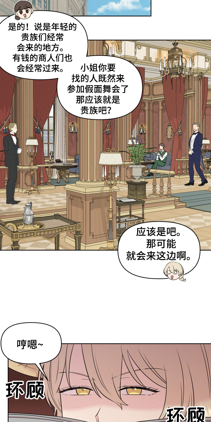 第9章：寻找8