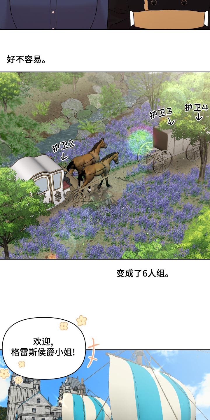 第41章：散心16