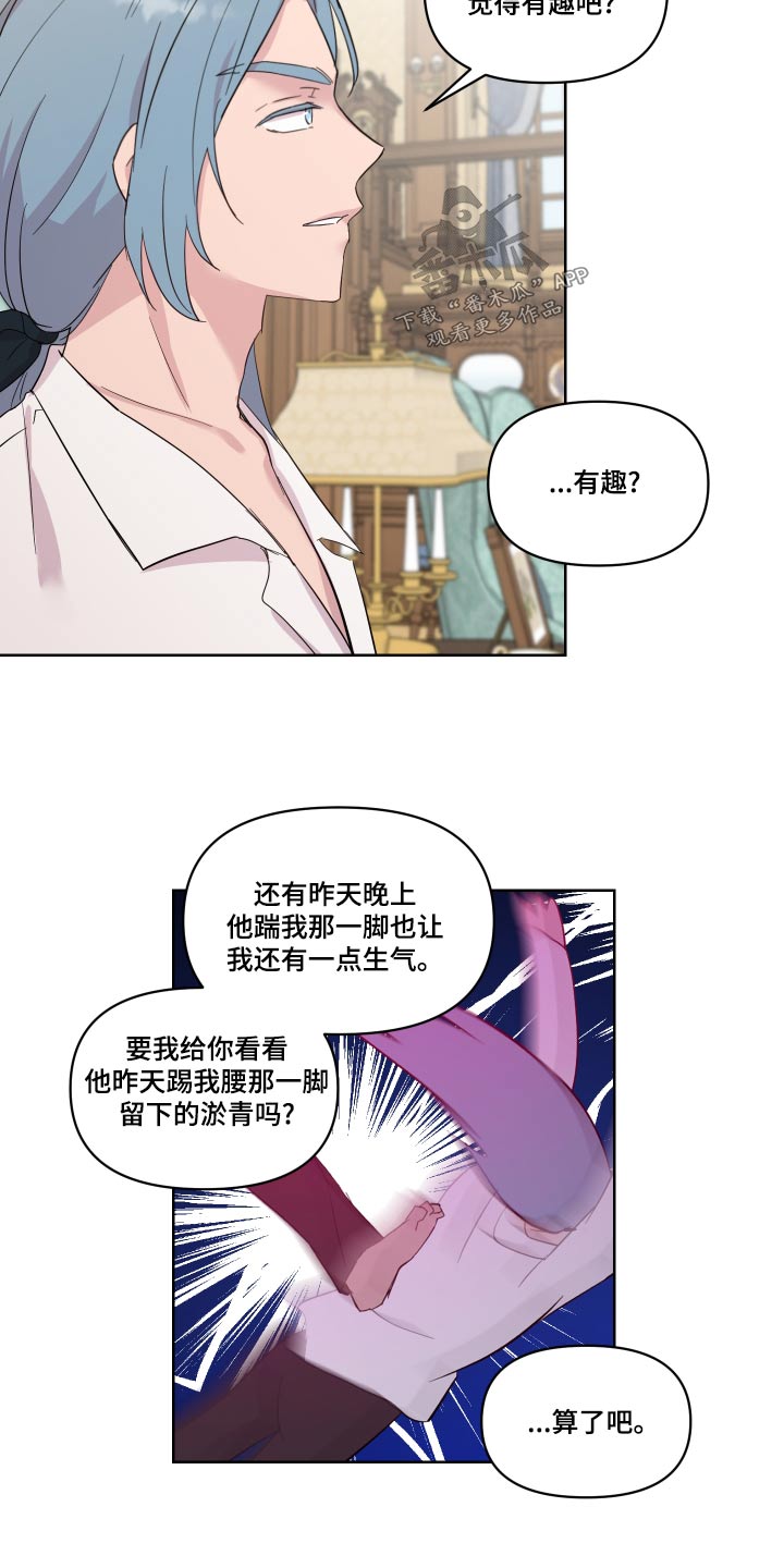 第44章：一起去12