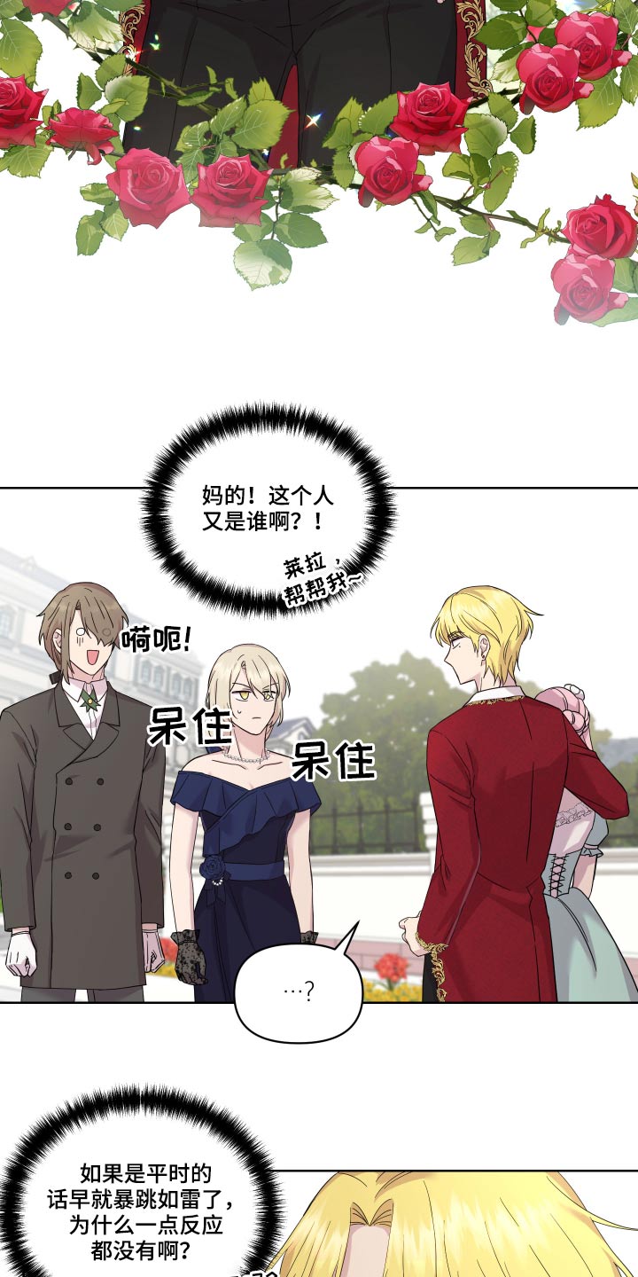 第23章：邀约12