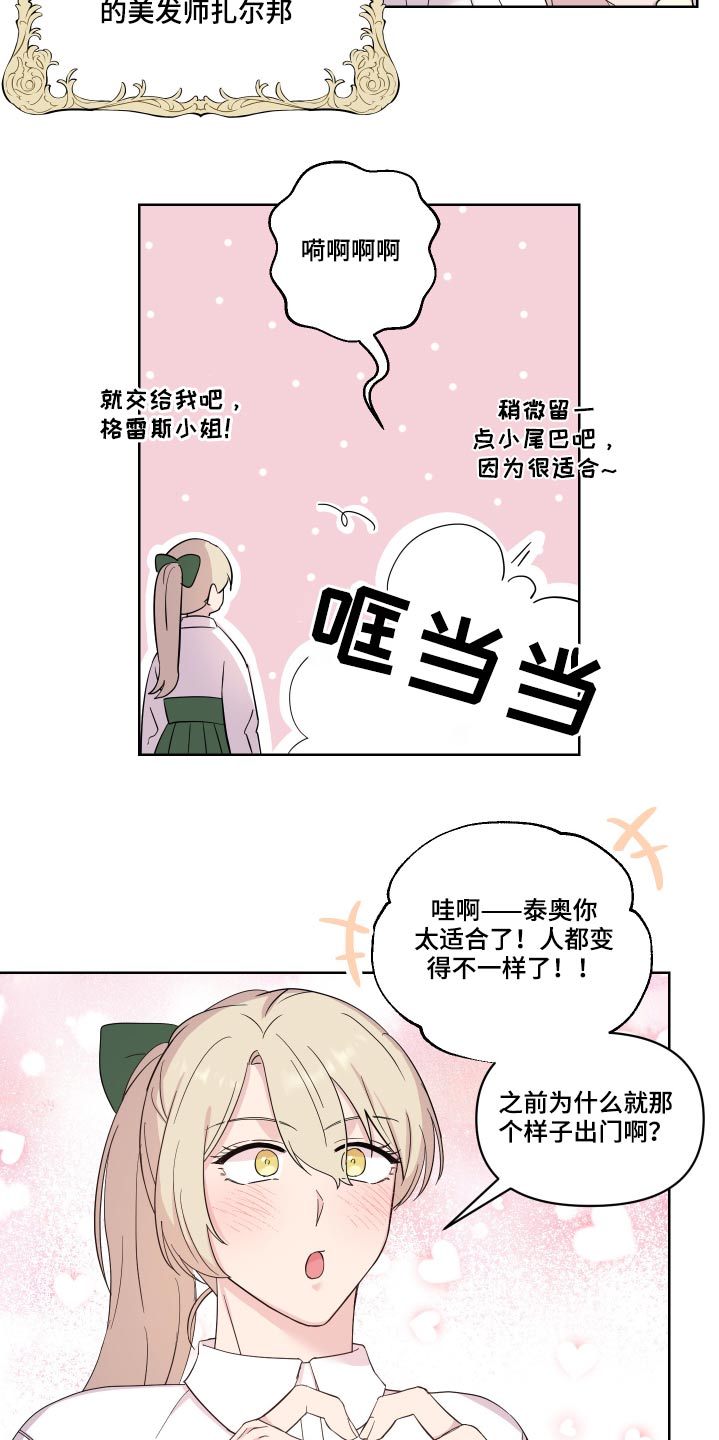 第28章：礼物14