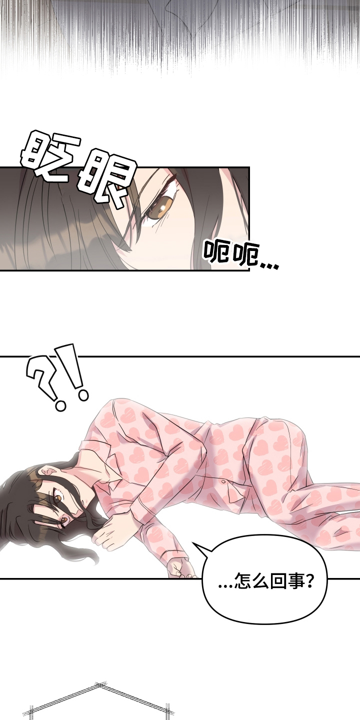 第2章：穿越4
