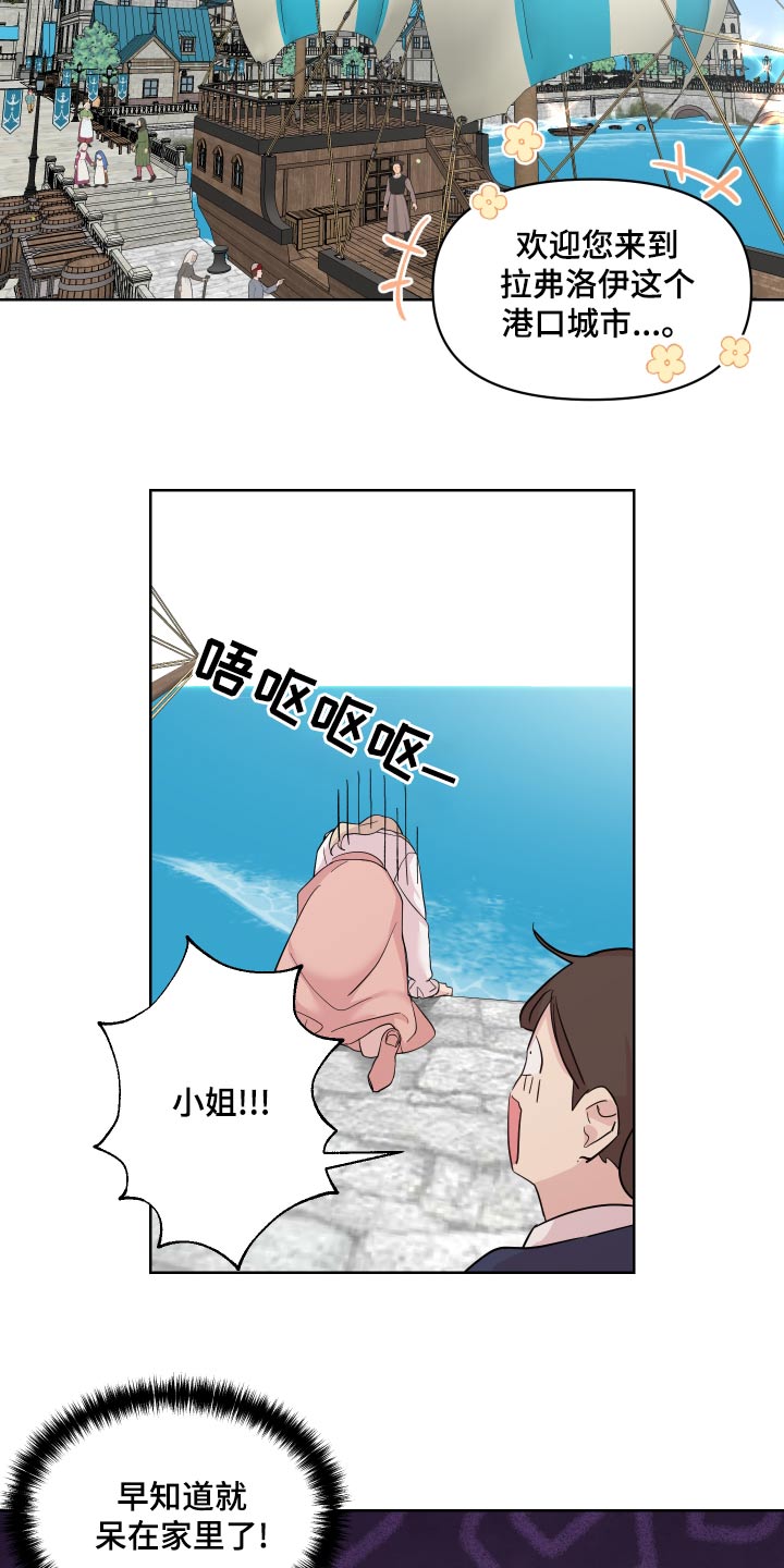 第41章：散心17