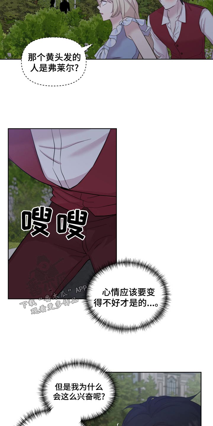 第38章：偷听3