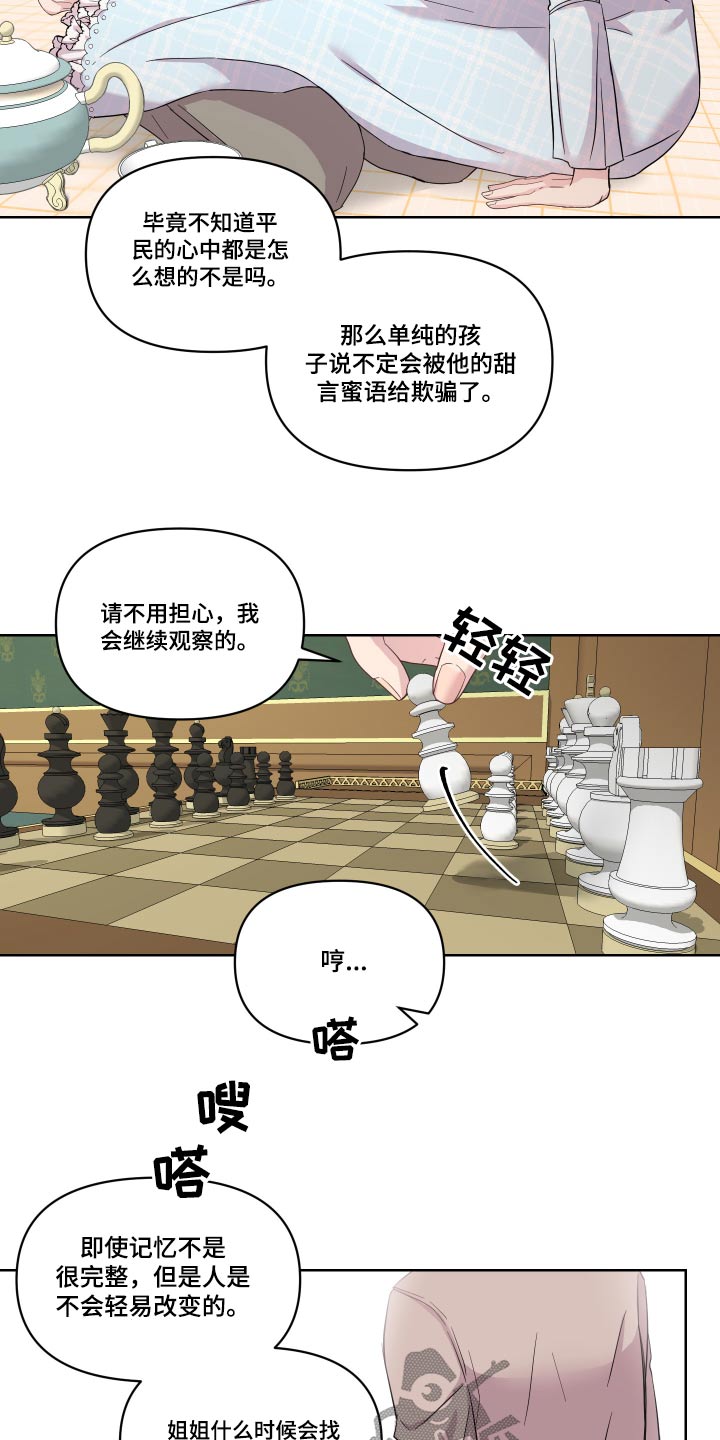 第27章：回老家15