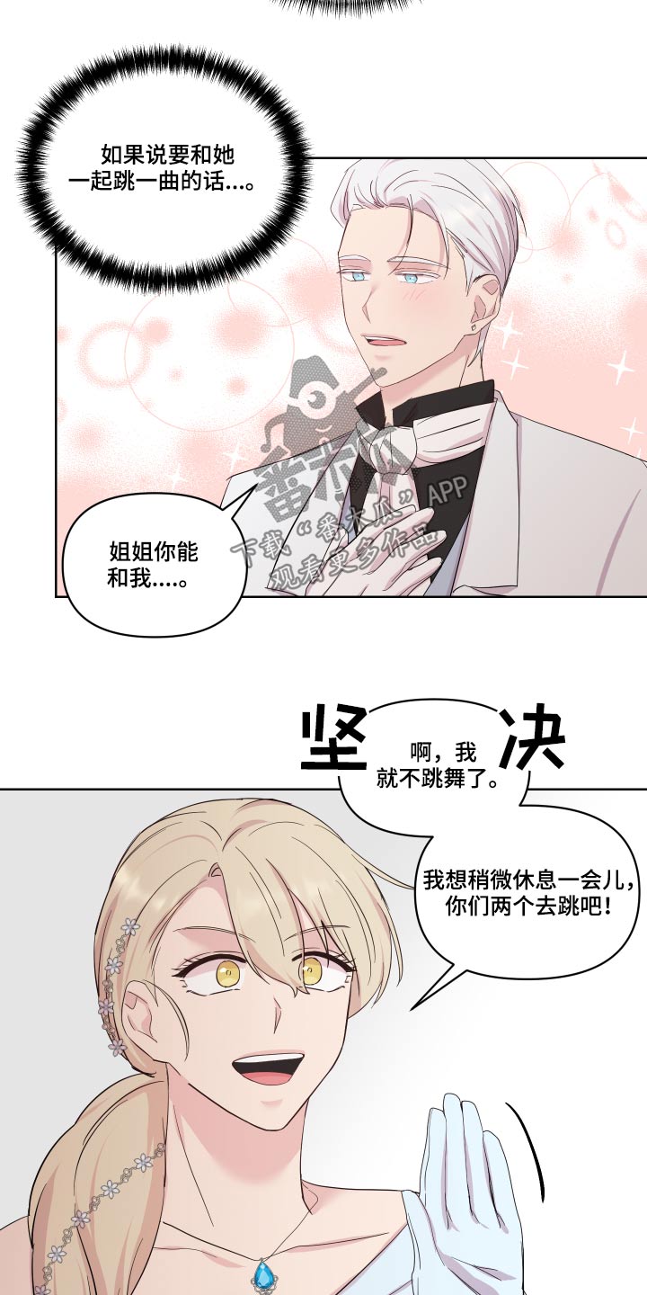 第33章：不知所措5