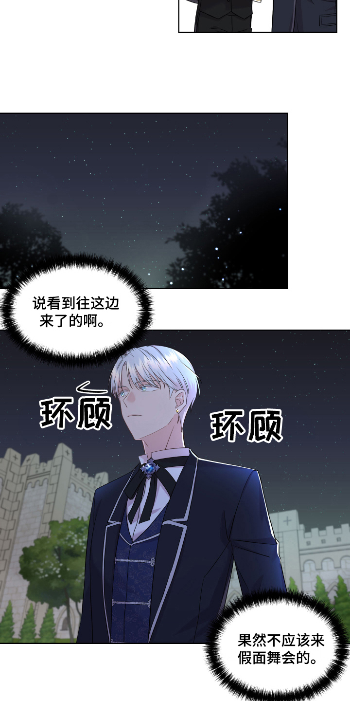 第6章：着急6