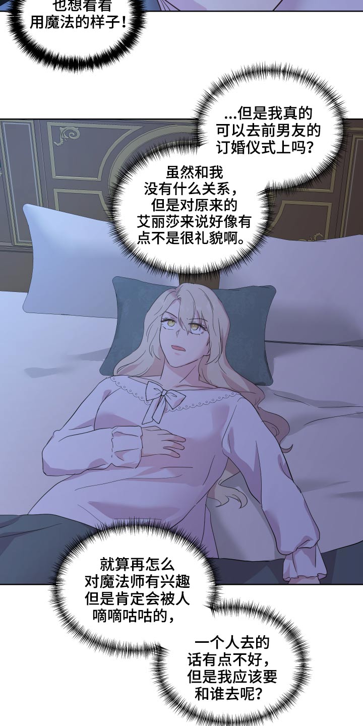 第31章：邀请函7