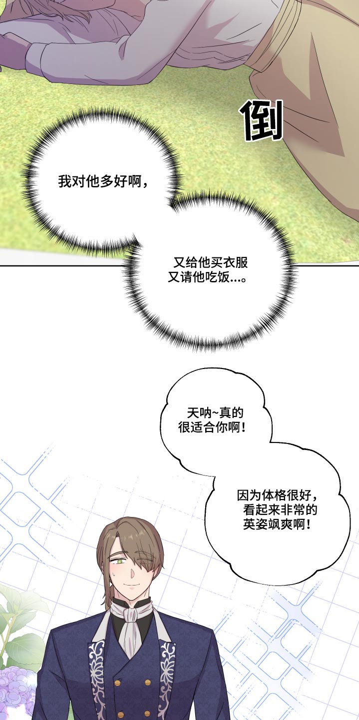 第28章：礼物7