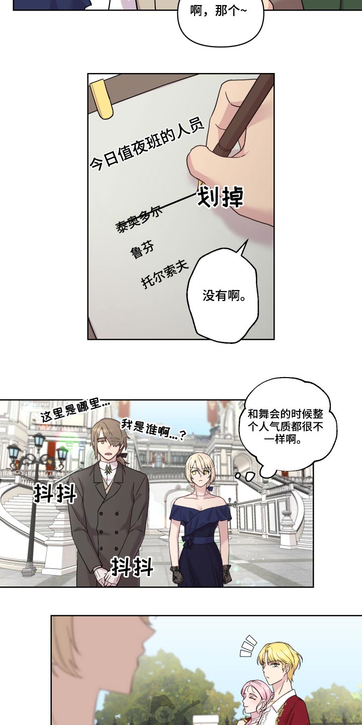 第23章：邀约9