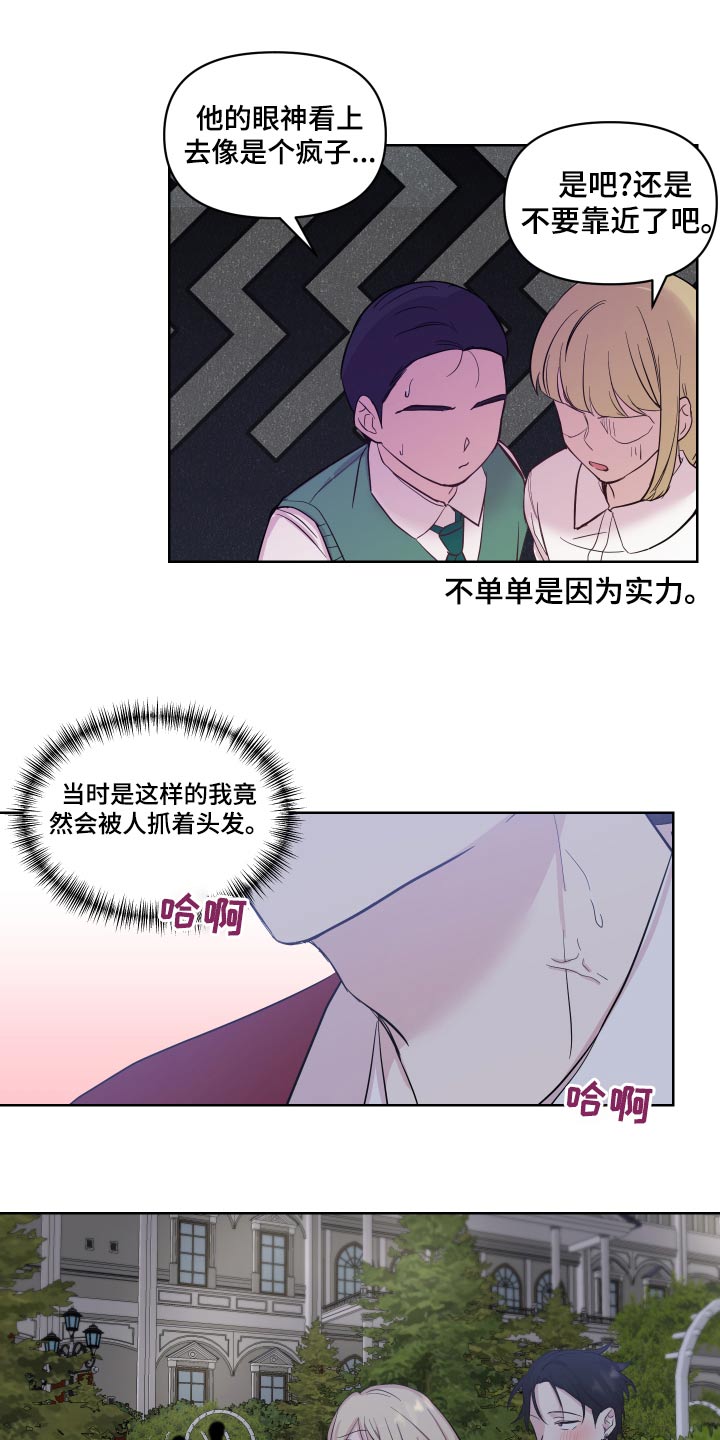 第38章：偷听2