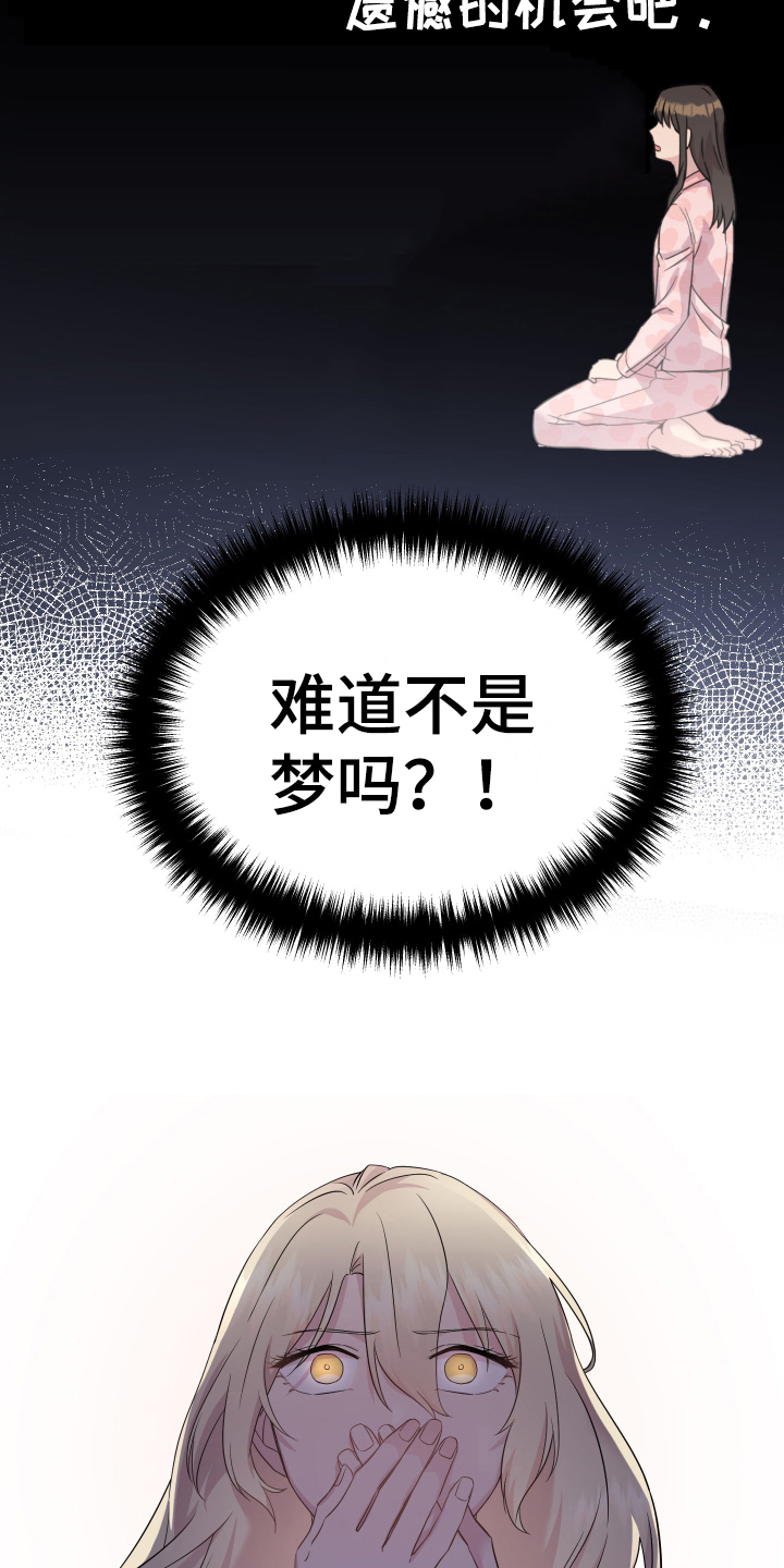 第3章：苏醒9