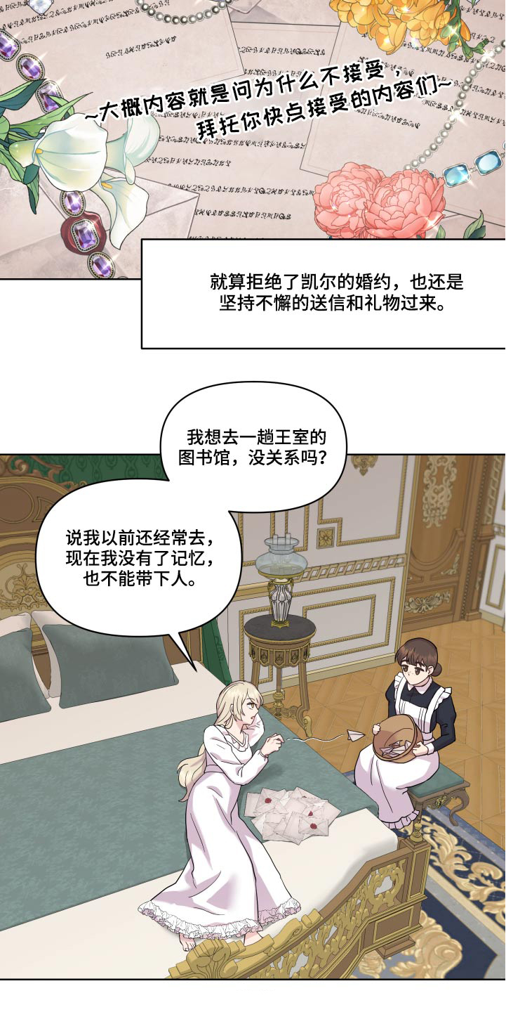 第20章：图书馆19