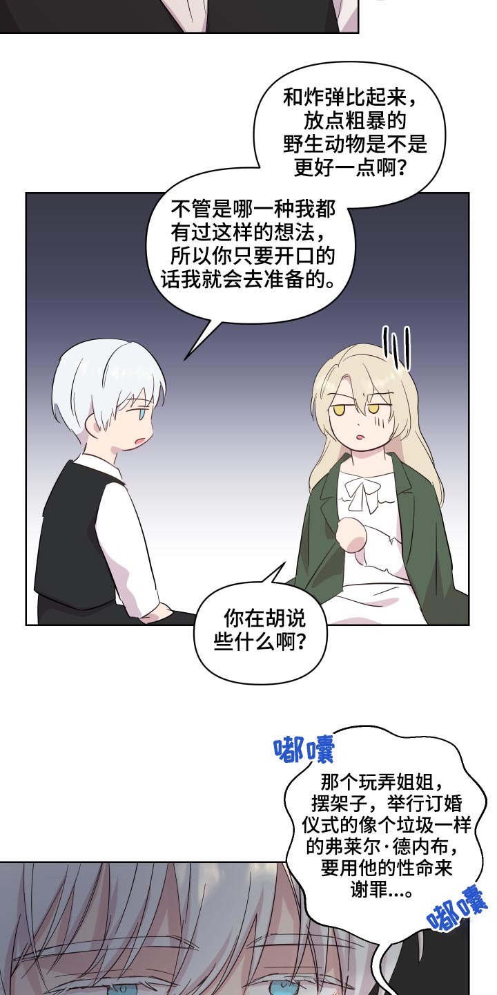 第31章：邀请函16