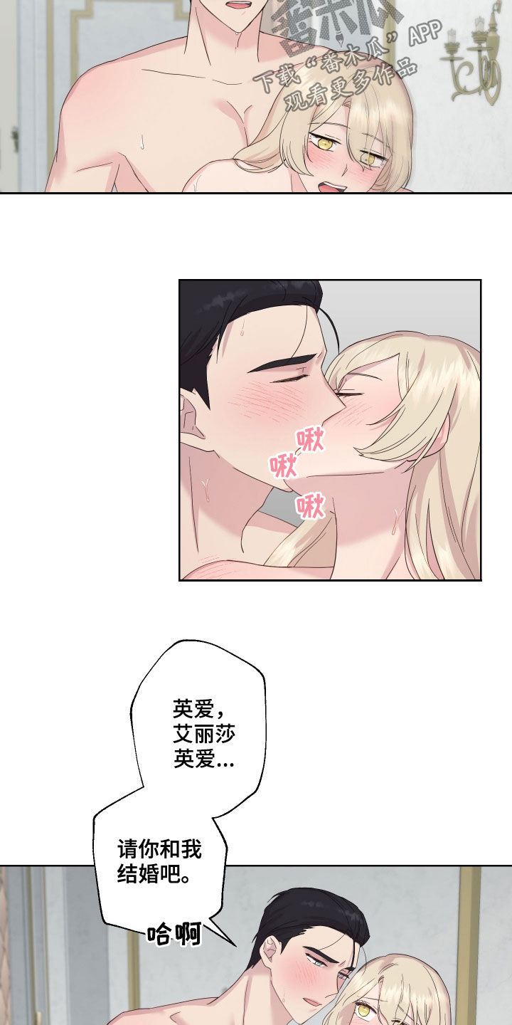 第19章：吻痕5
