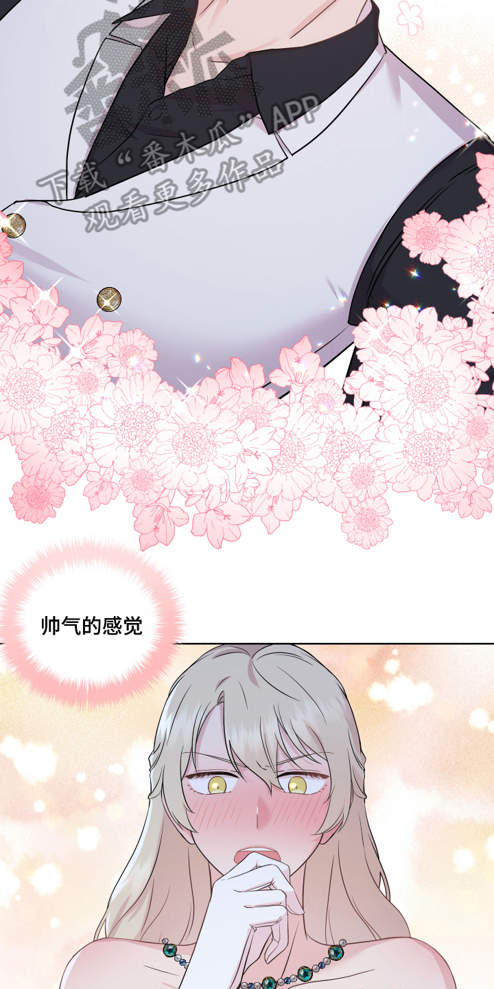 第5章：帅哥12