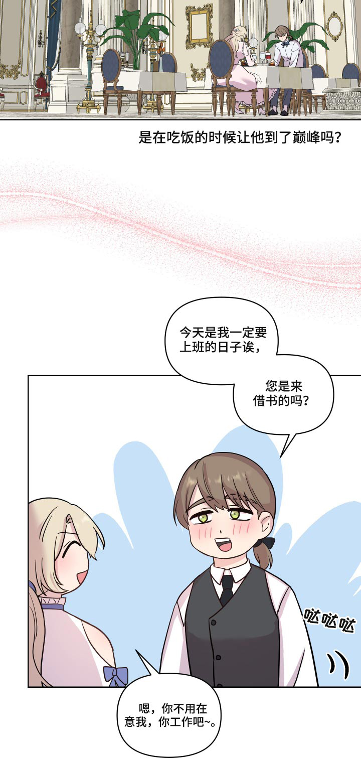 第28章：礼物19