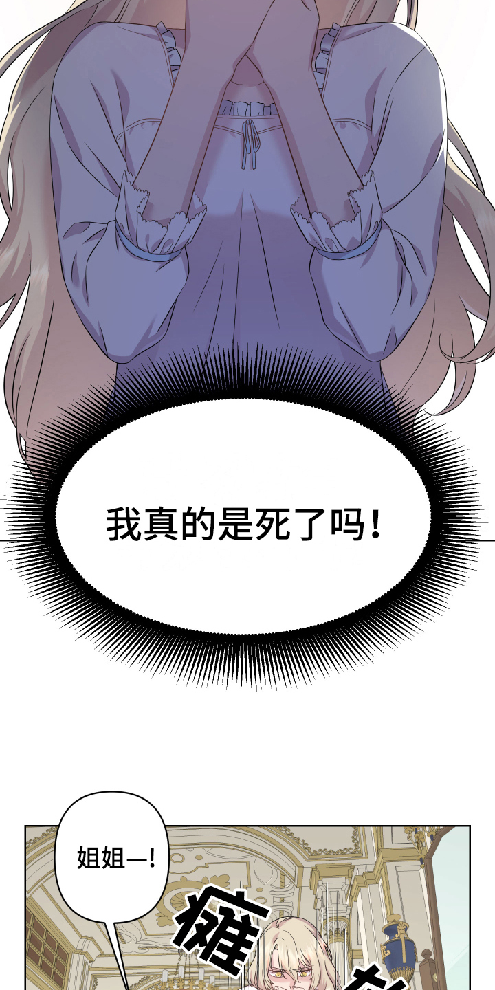第3章：苏醒10