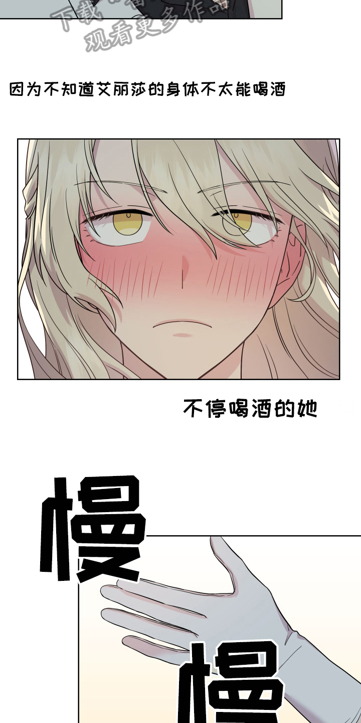 第6章：着急2