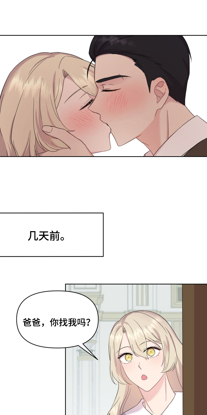 第15章：提亲12