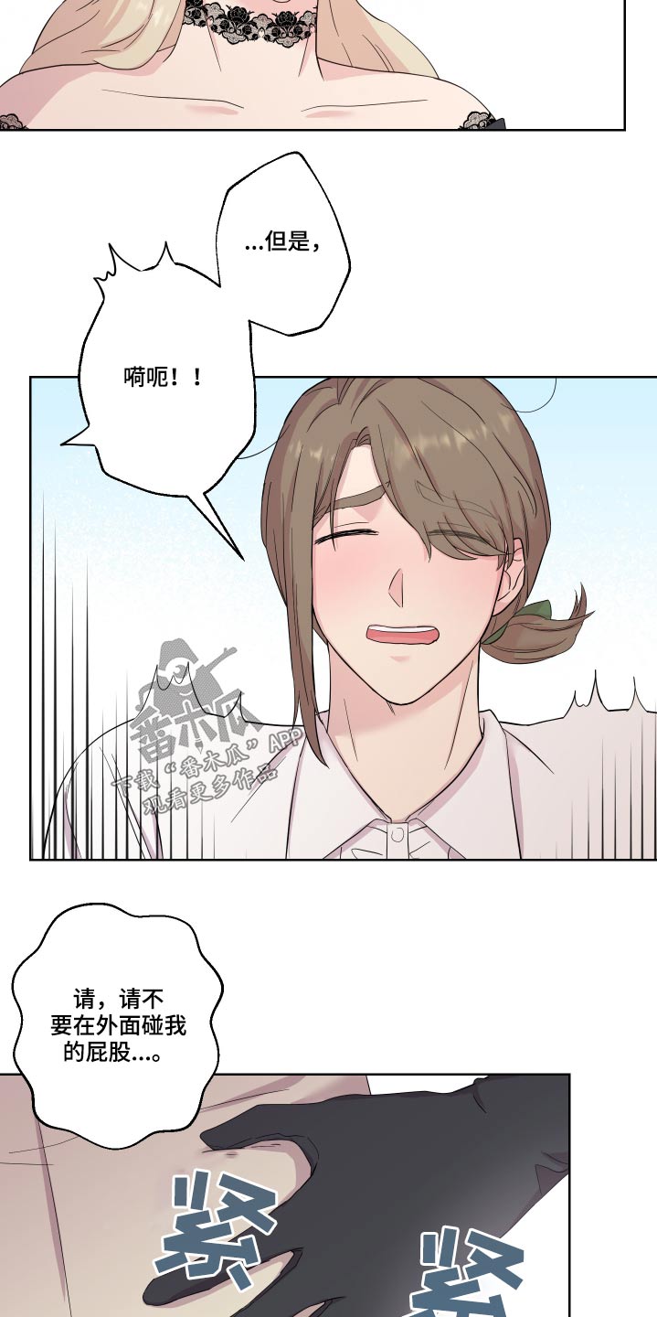 第28章：礼物11