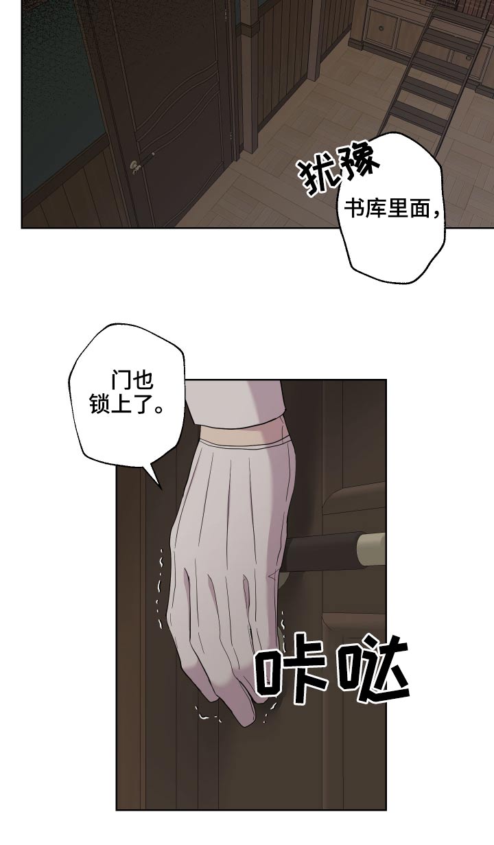 第25章：说不出口11