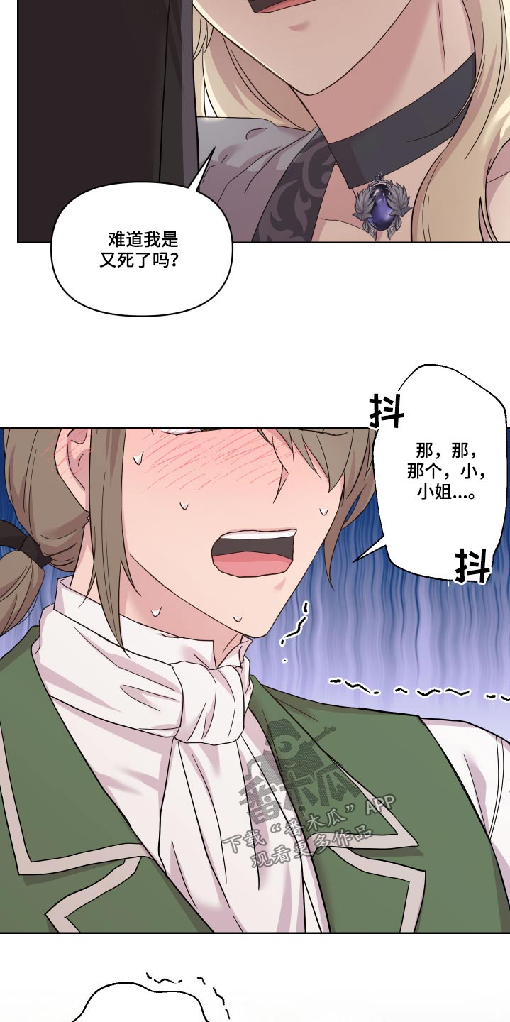 第21章：相撞16