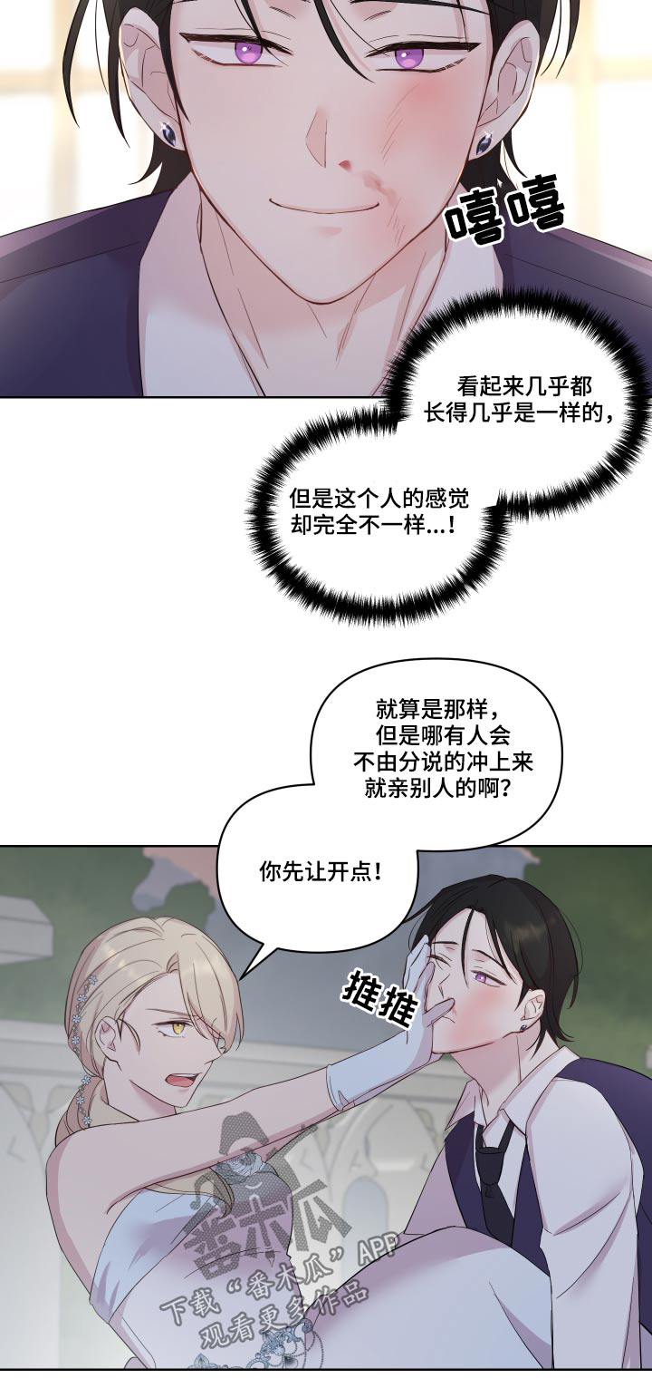 第33章：不知所措19