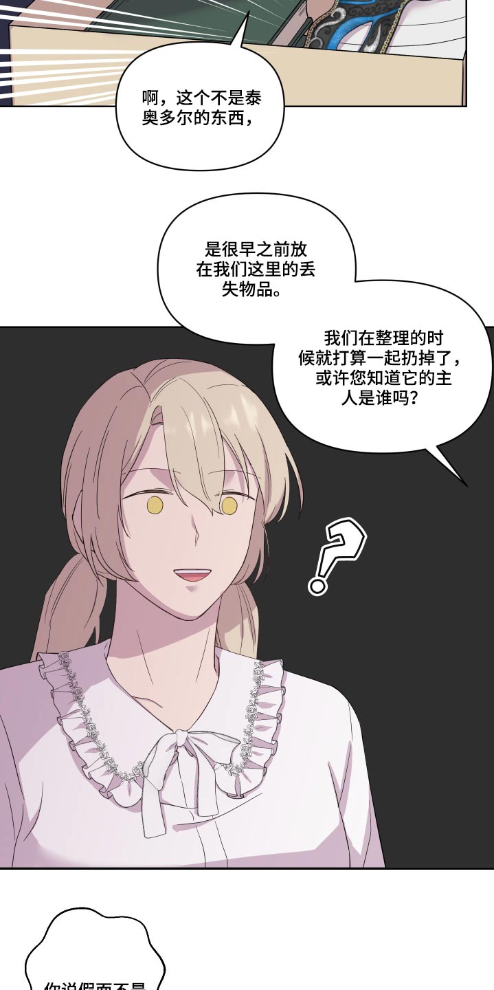 第28章：礼物3