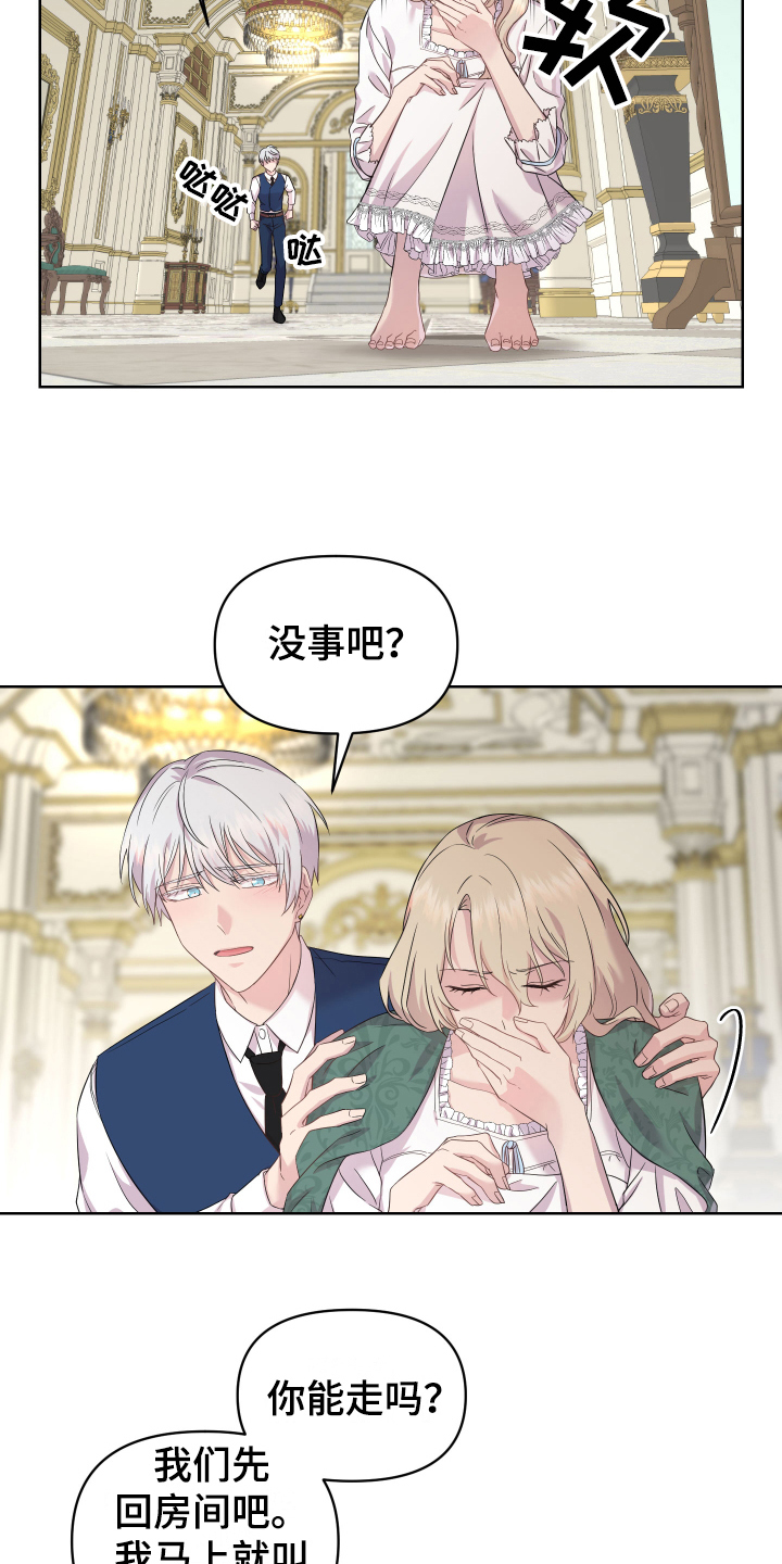 第3章：苏醒11