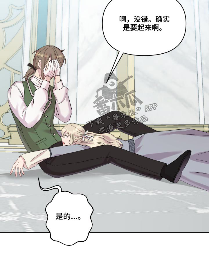 第21章：相撞19