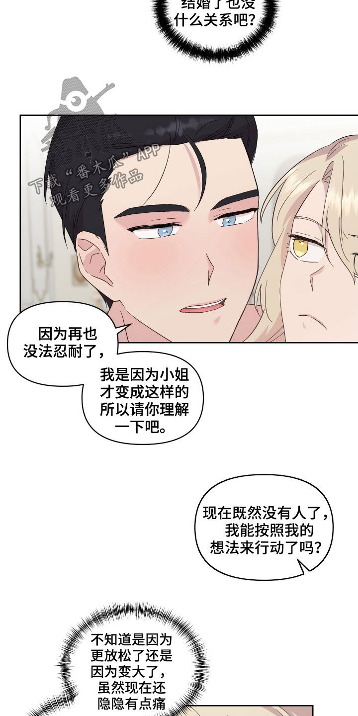 第19章：吻痕1
