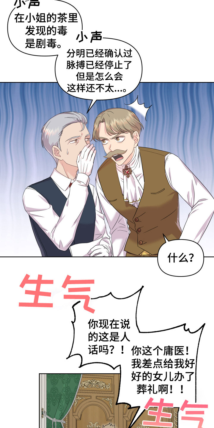 第3章：苏醒14