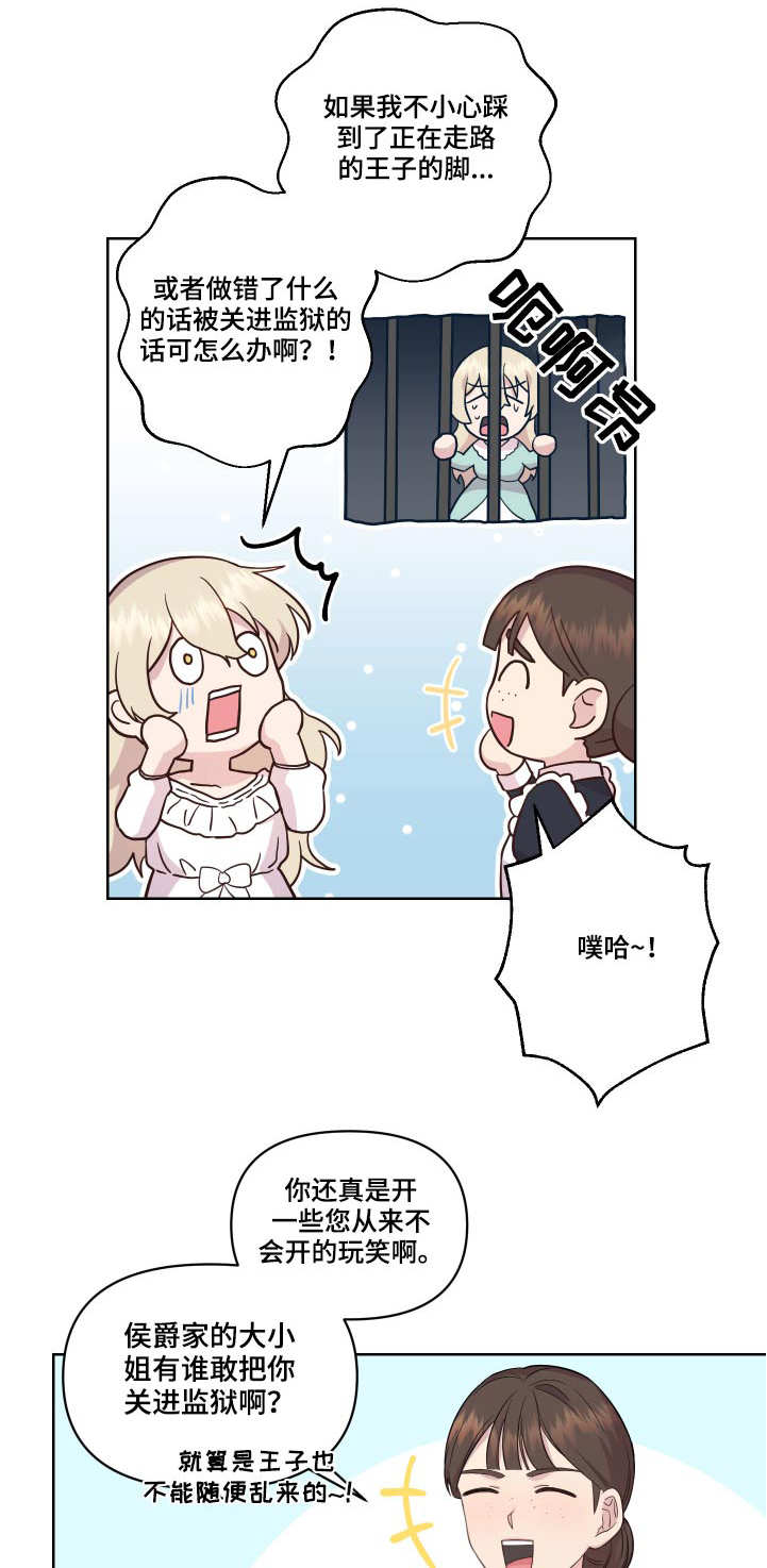 第21章：相撞0