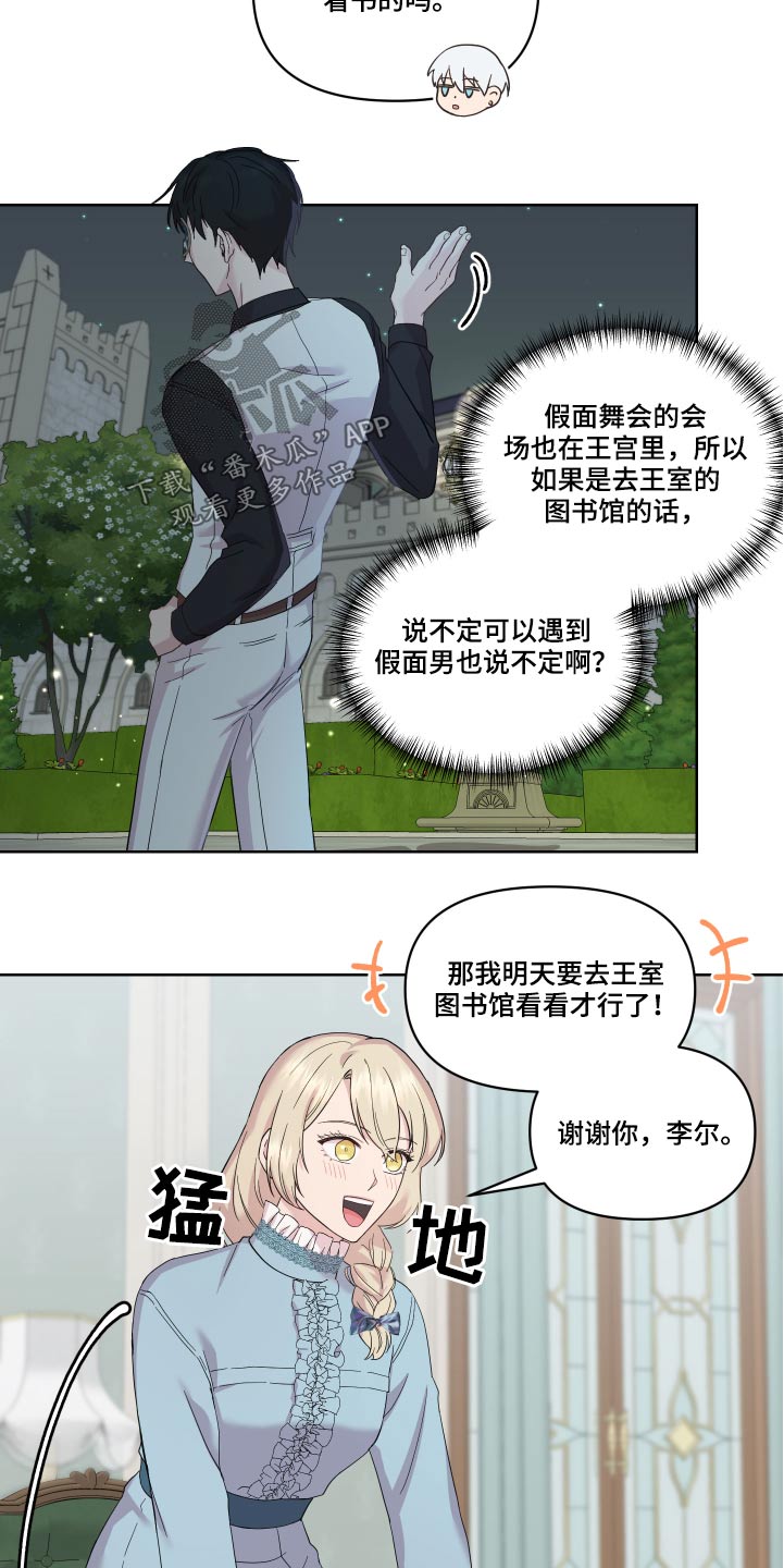 第20章：图书馆17
