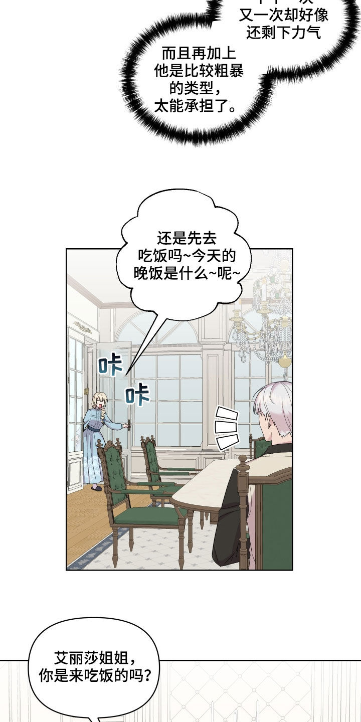 第19章：吻痕12