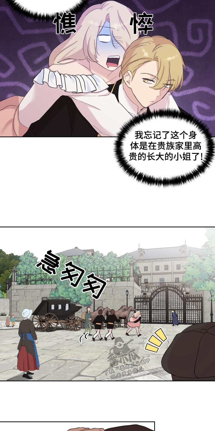 第41章：散心18