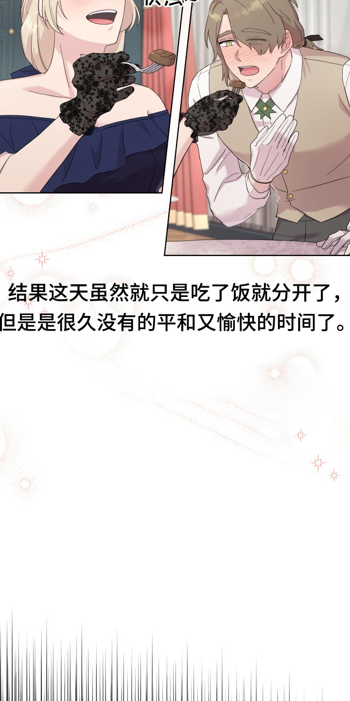第24章：做梦4