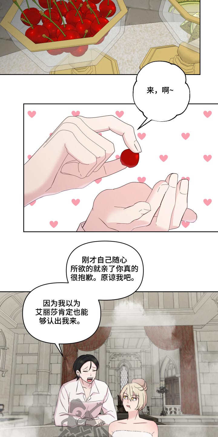 第34章：猜疑12