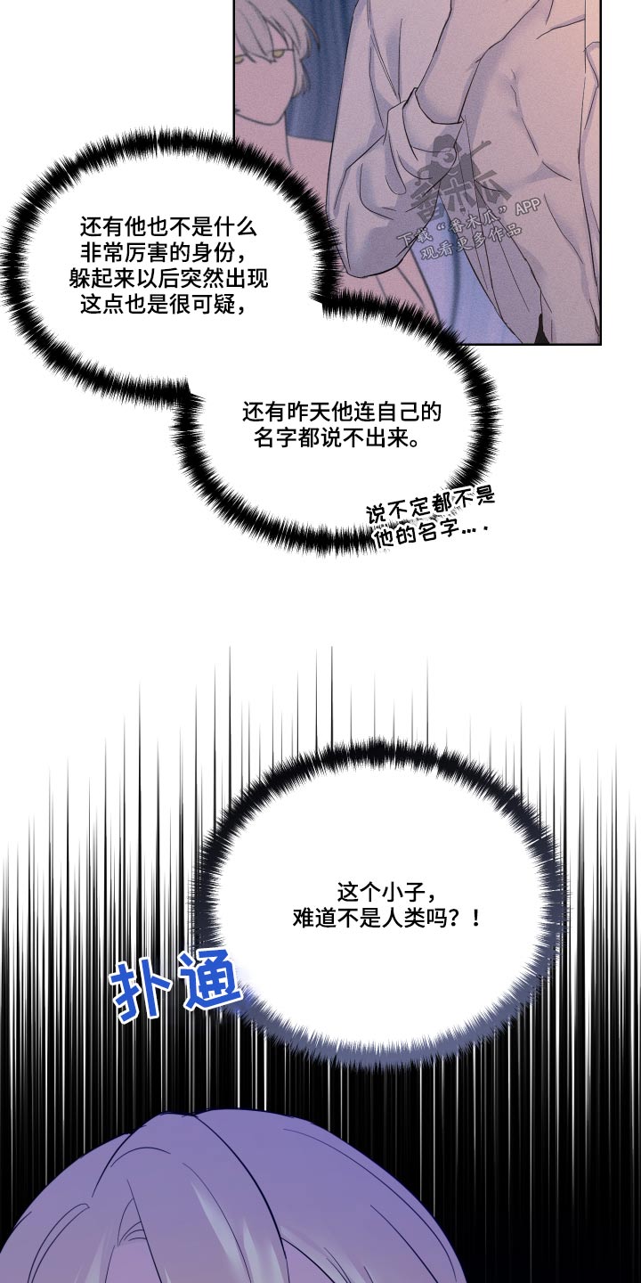 第36章：可疑19