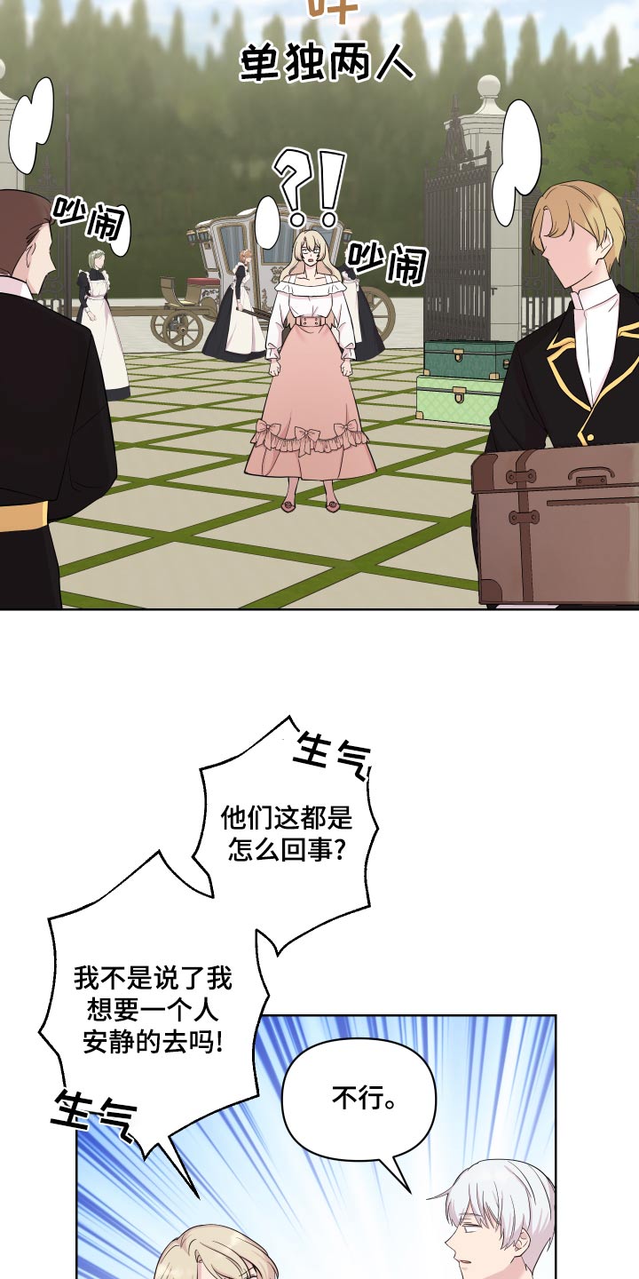 第41章：散心11