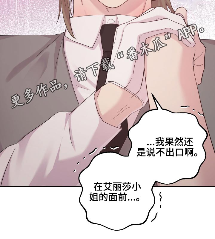 第25章：说不出口16