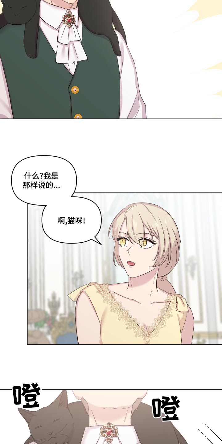 第37章：误会了14