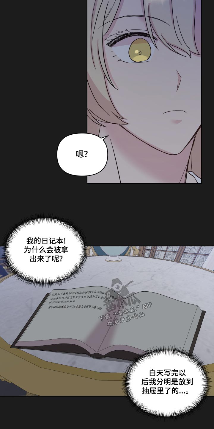 第37章：误会了6
